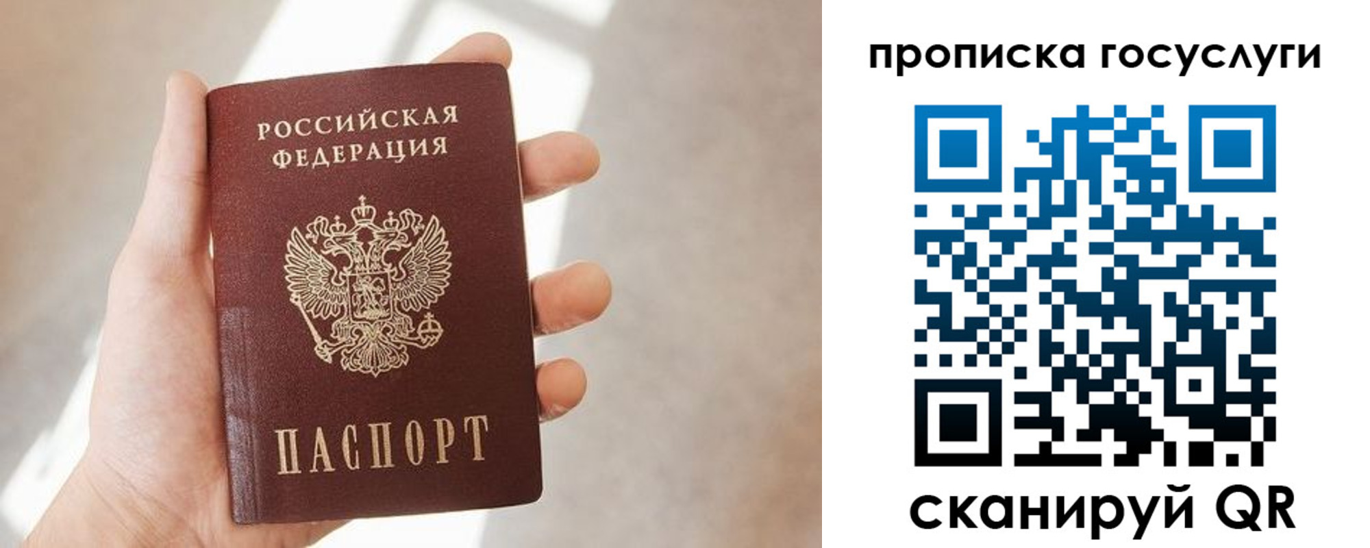временная регистрация законно в Байкальске